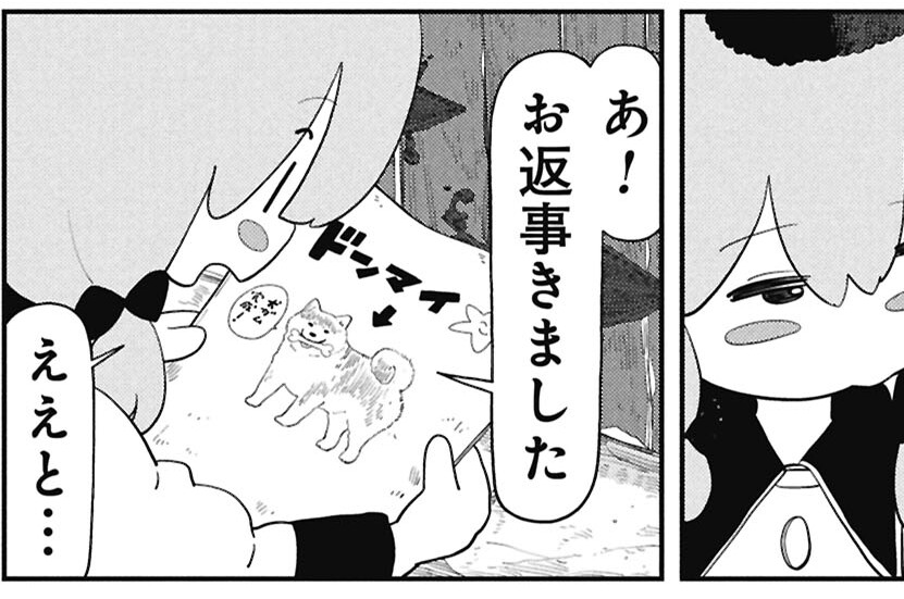 第70話 筆談