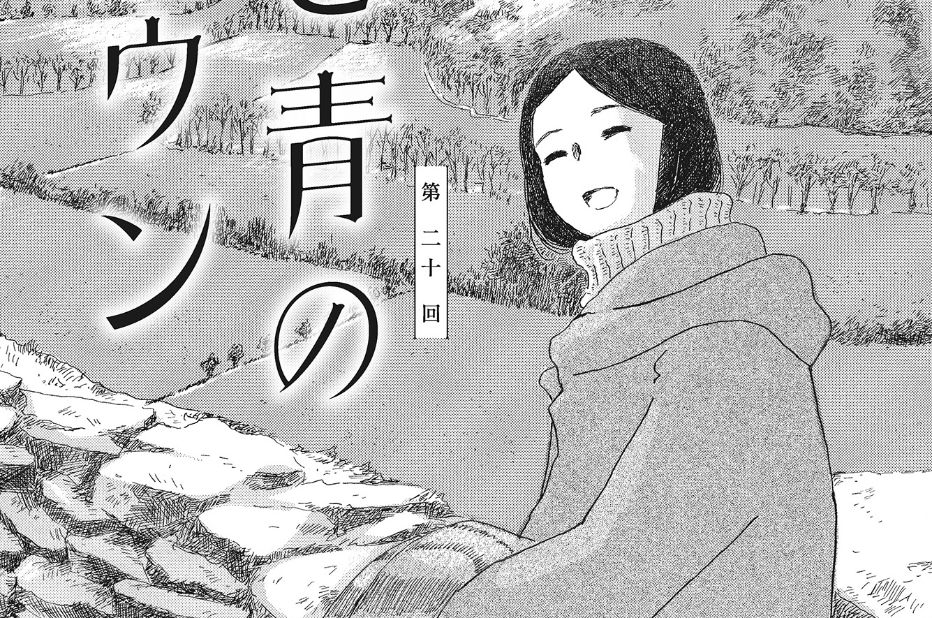 第20話