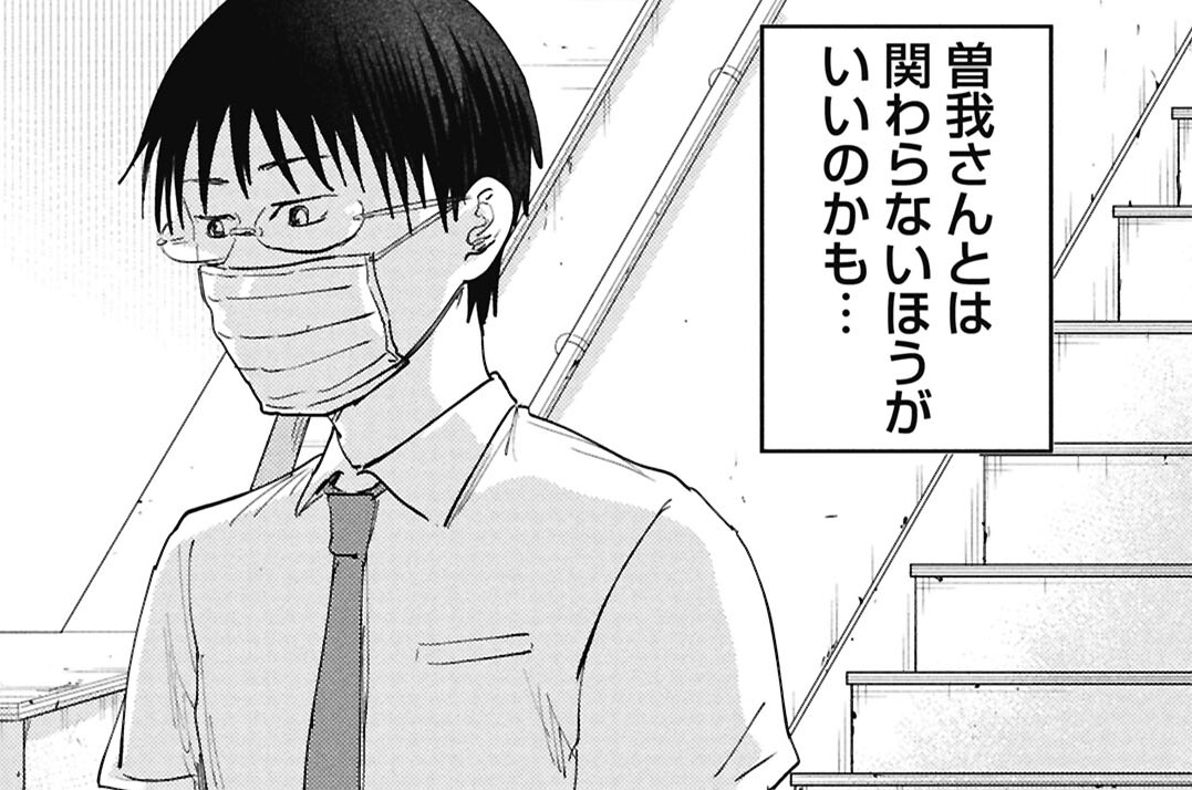第20話　気持ち悪いもの