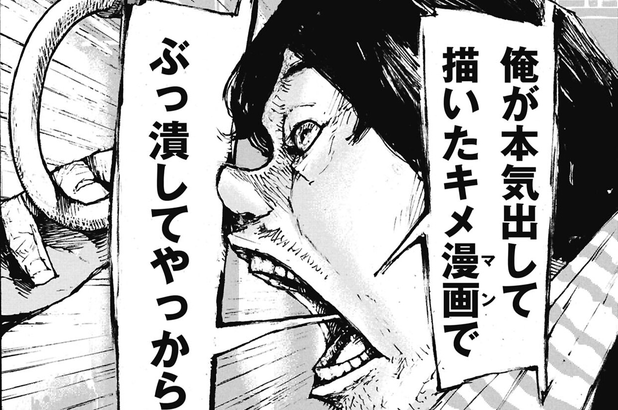 第16話 キメマンだぁー！！