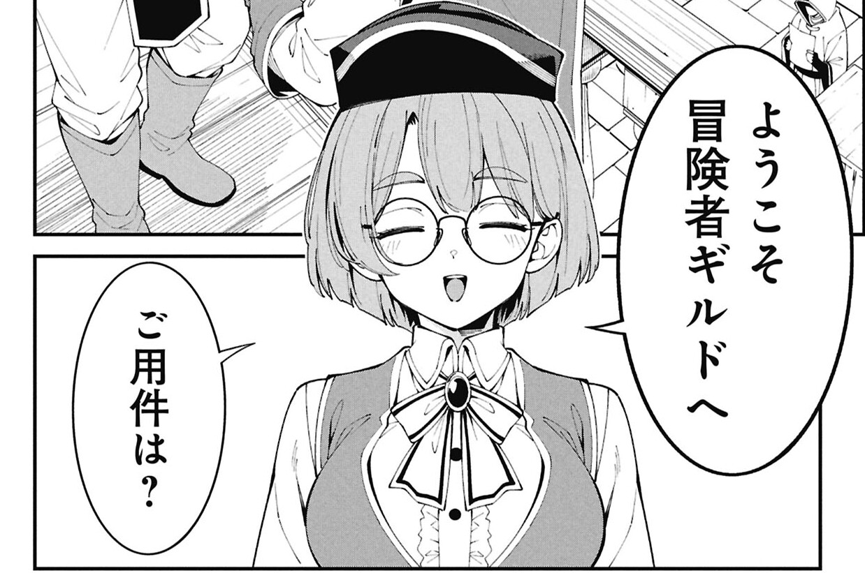 第11話 釣り人、ギルドへ