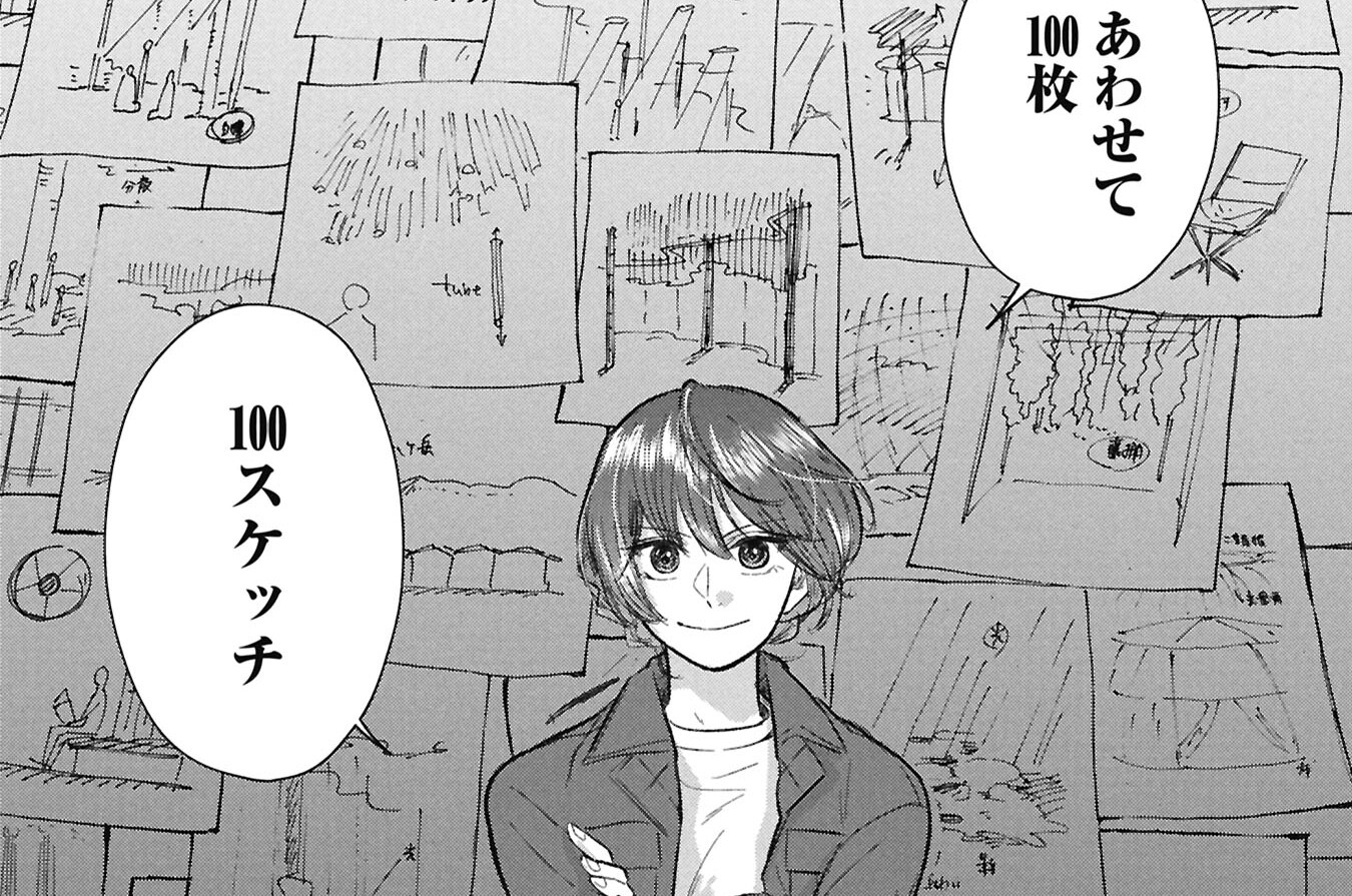 12限目「100スケッチ」
