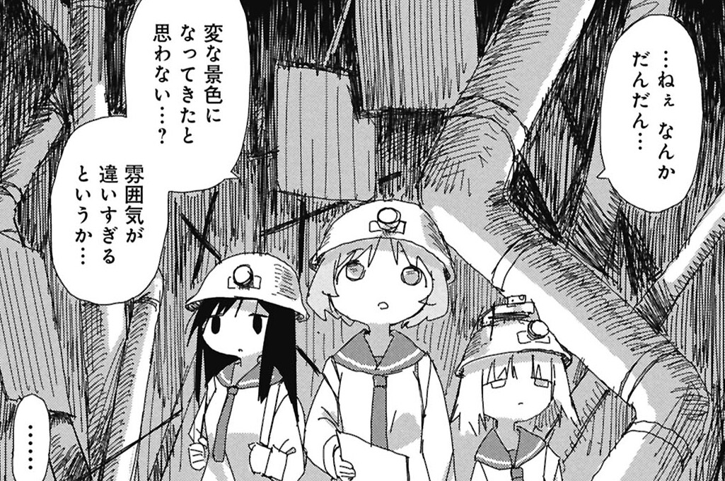 第4話 テクノロジカル・エコロジカル