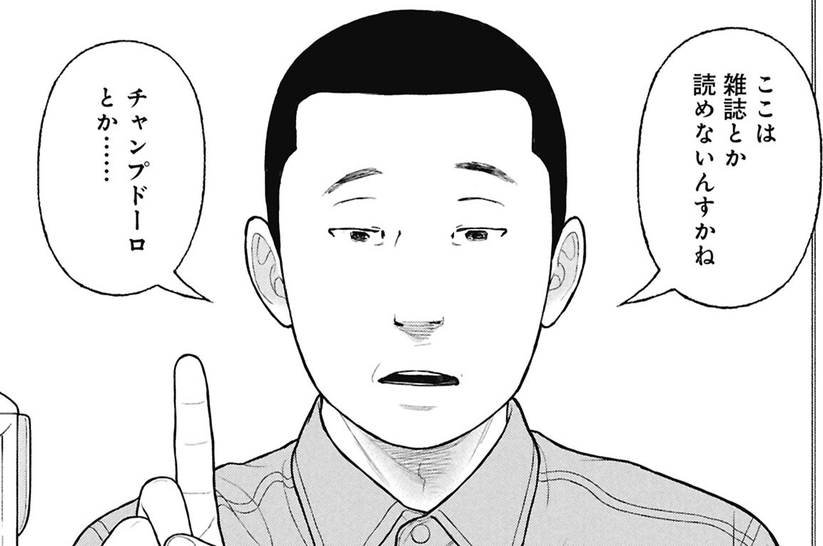 第七十話　対峙（前編）