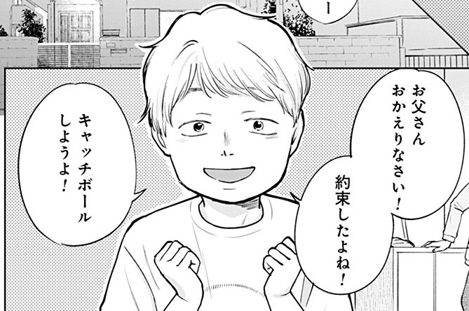 第7話　息子の死に顔を30分見つめた父