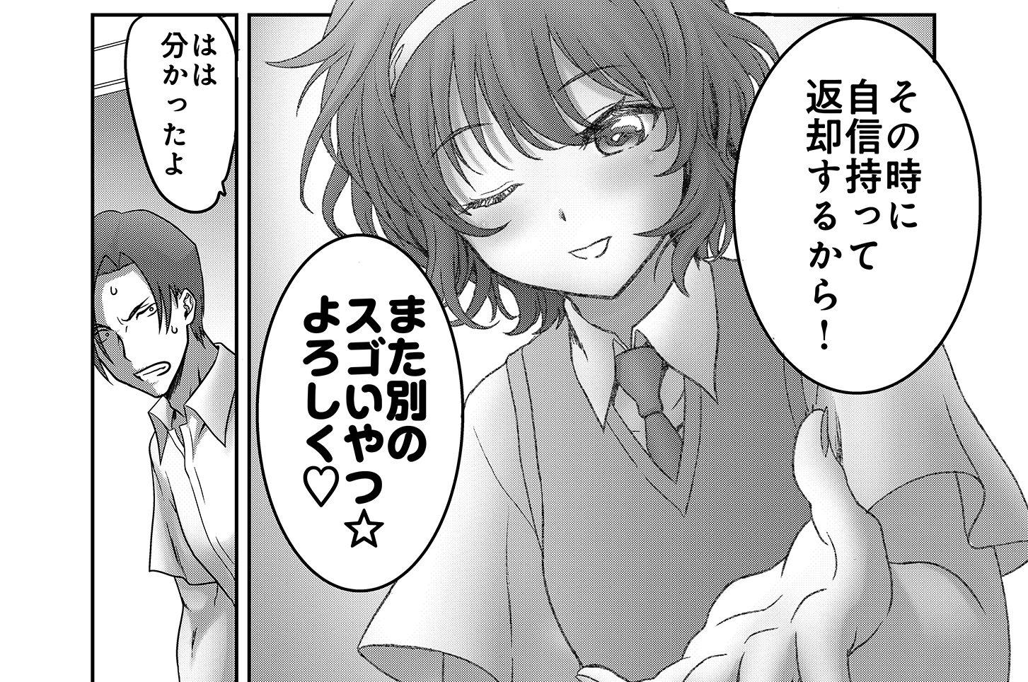 第11話　ターゲットは正確に！