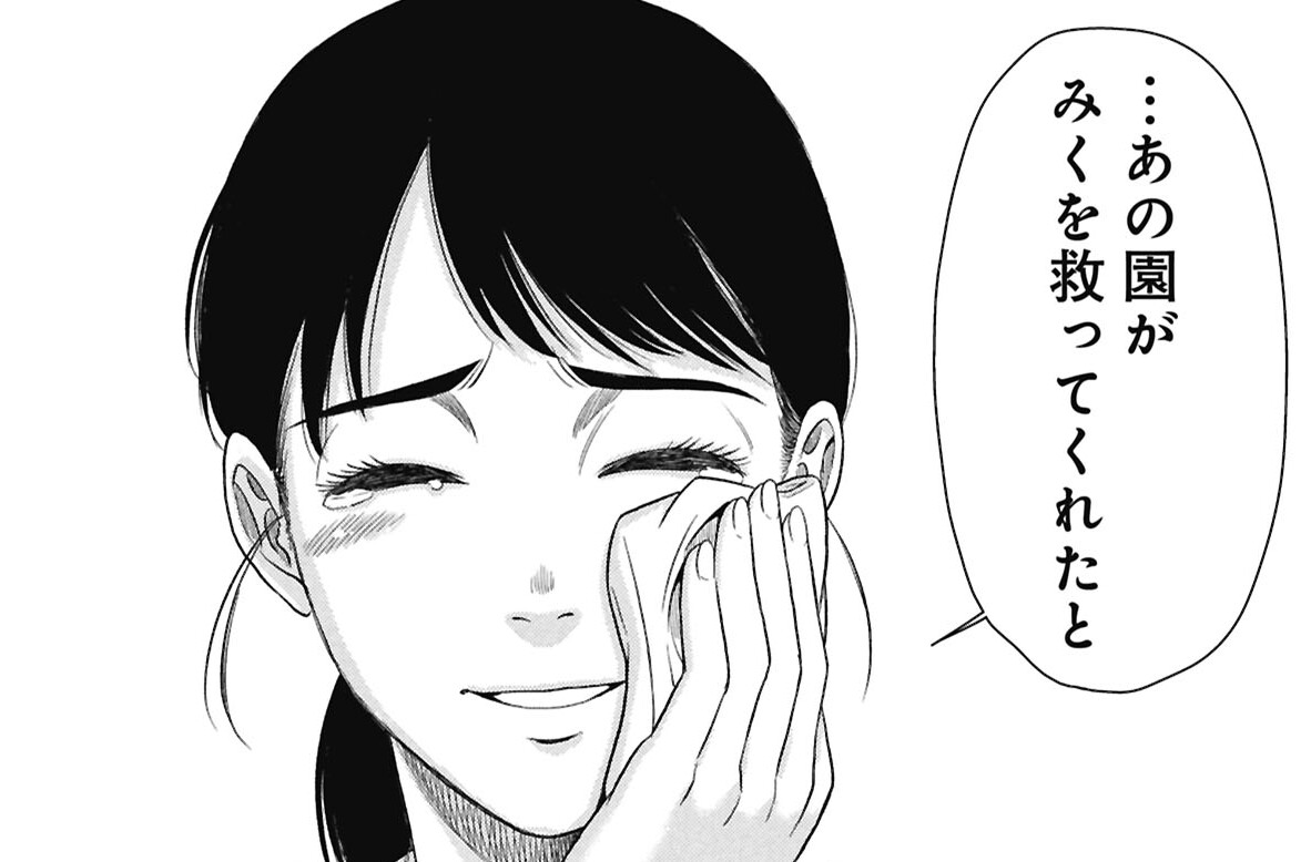 第3話　みくちゃんはよいこ