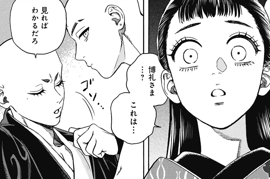 第21話　坊主のラブ事情