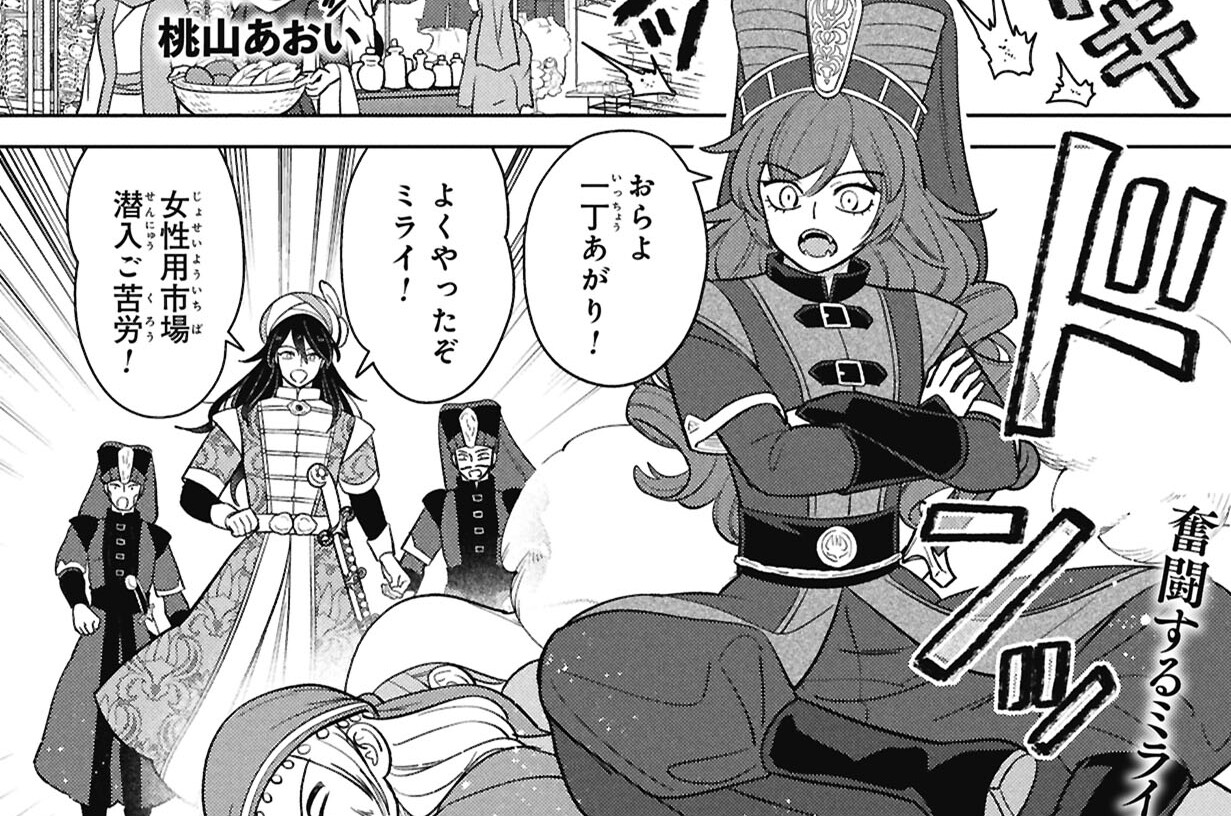番外編4