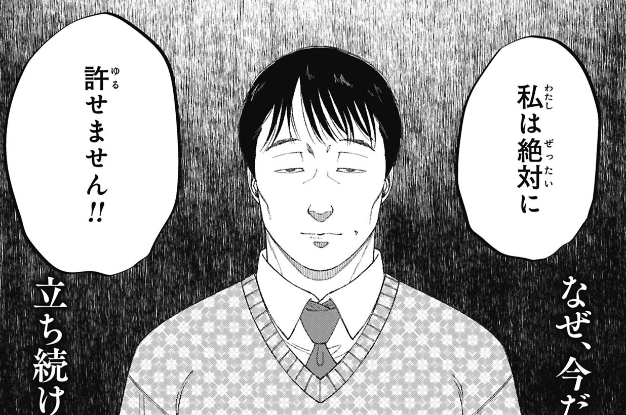 第31話【ケース１３】児童ポルノ②