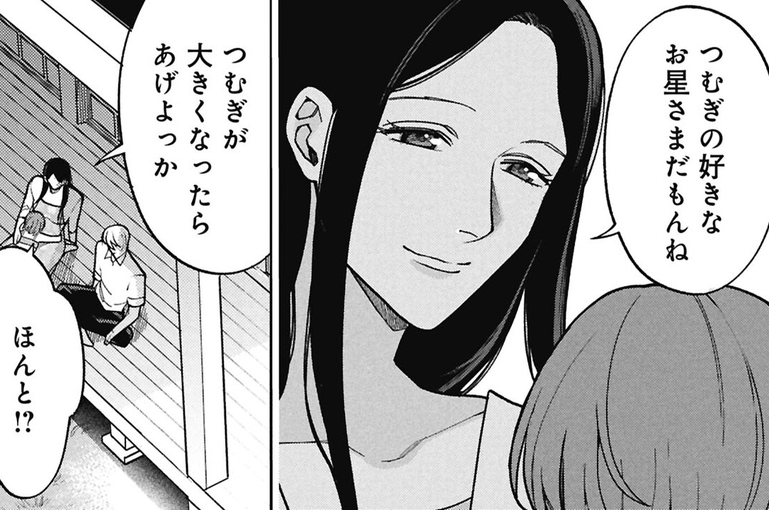 第49話　よりどころ①