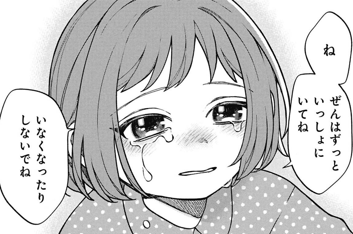 第49話　よりどころ②