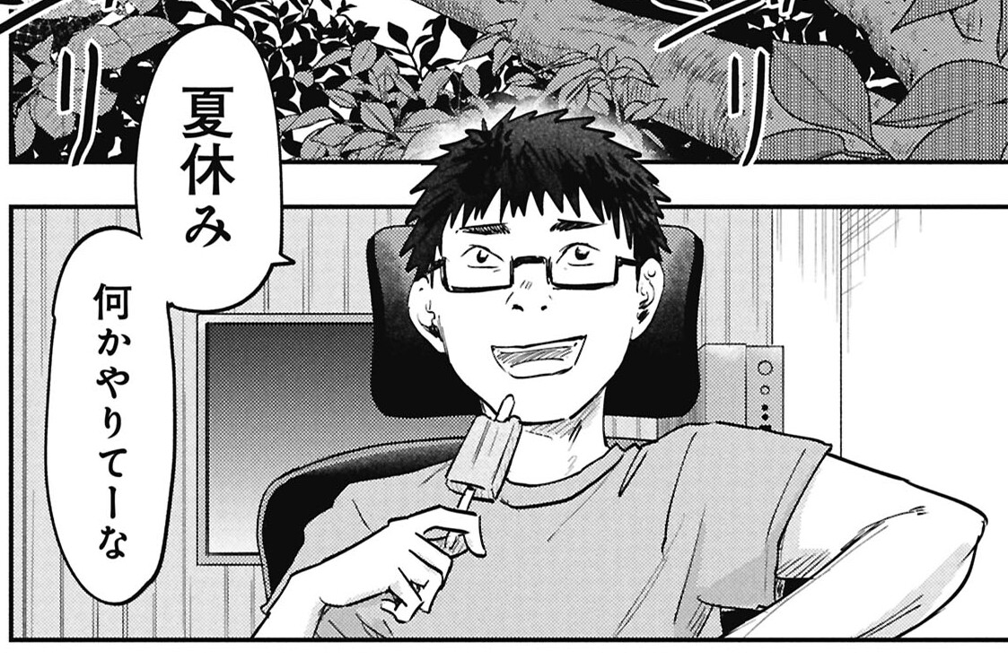 第21話　夏休みへ