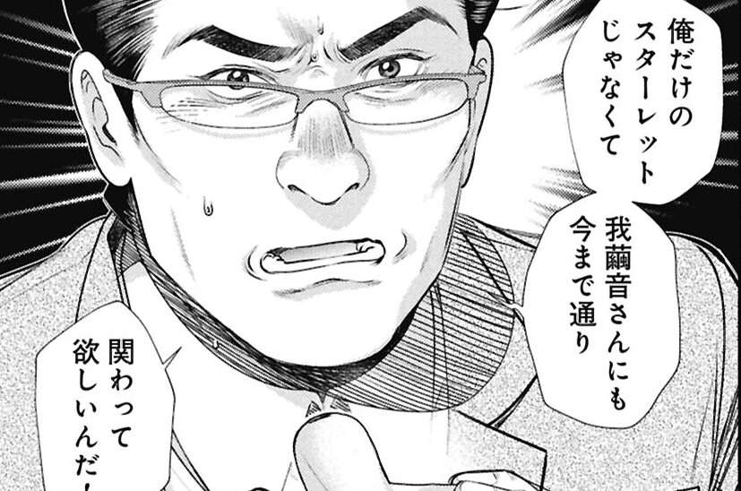 第40話 ふたりのこ②