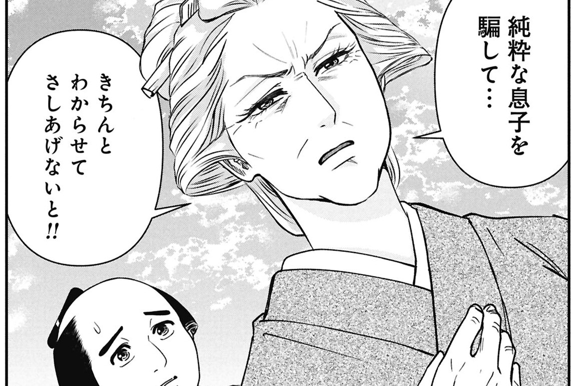 第2話　美人嫁が気に入らない同居義母②