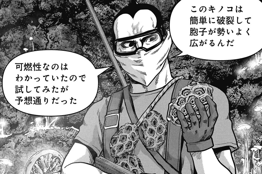 第78話　禁断の地②