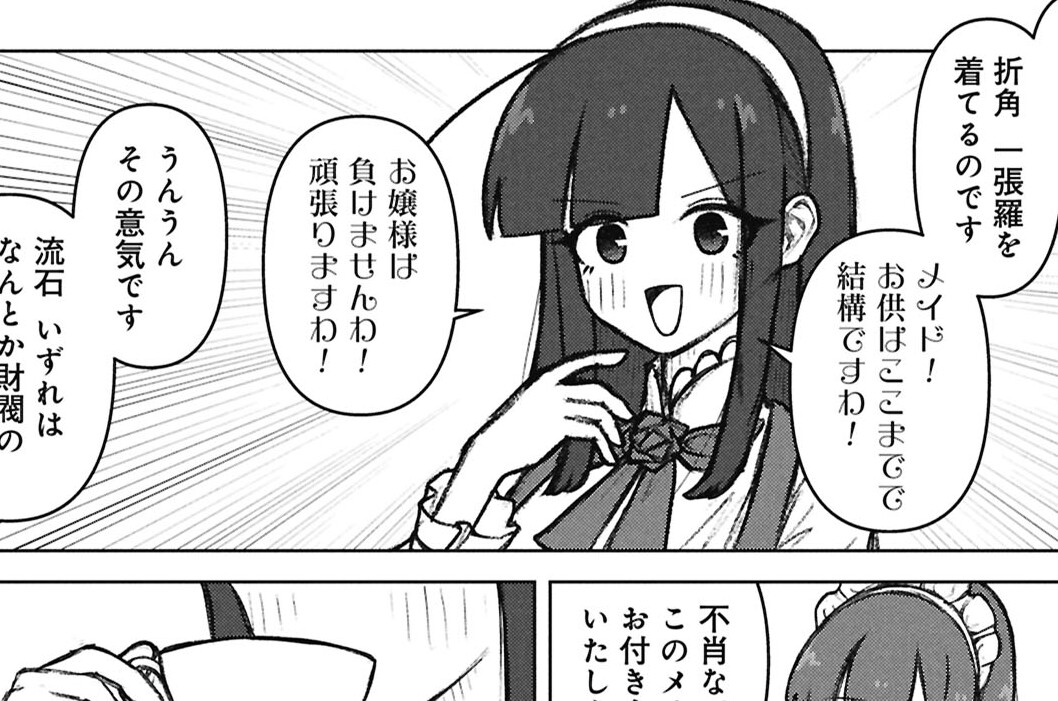 第12話 メイドの先輩とお嬢様な後輩と夜の会社