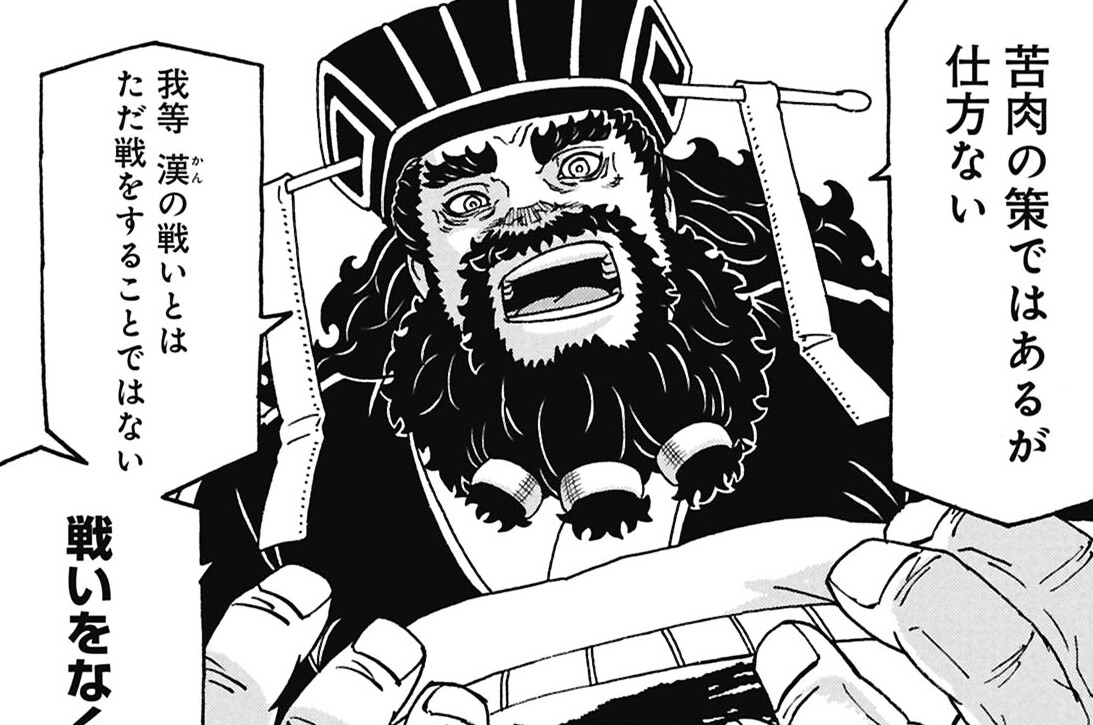 第13話 先帝の義