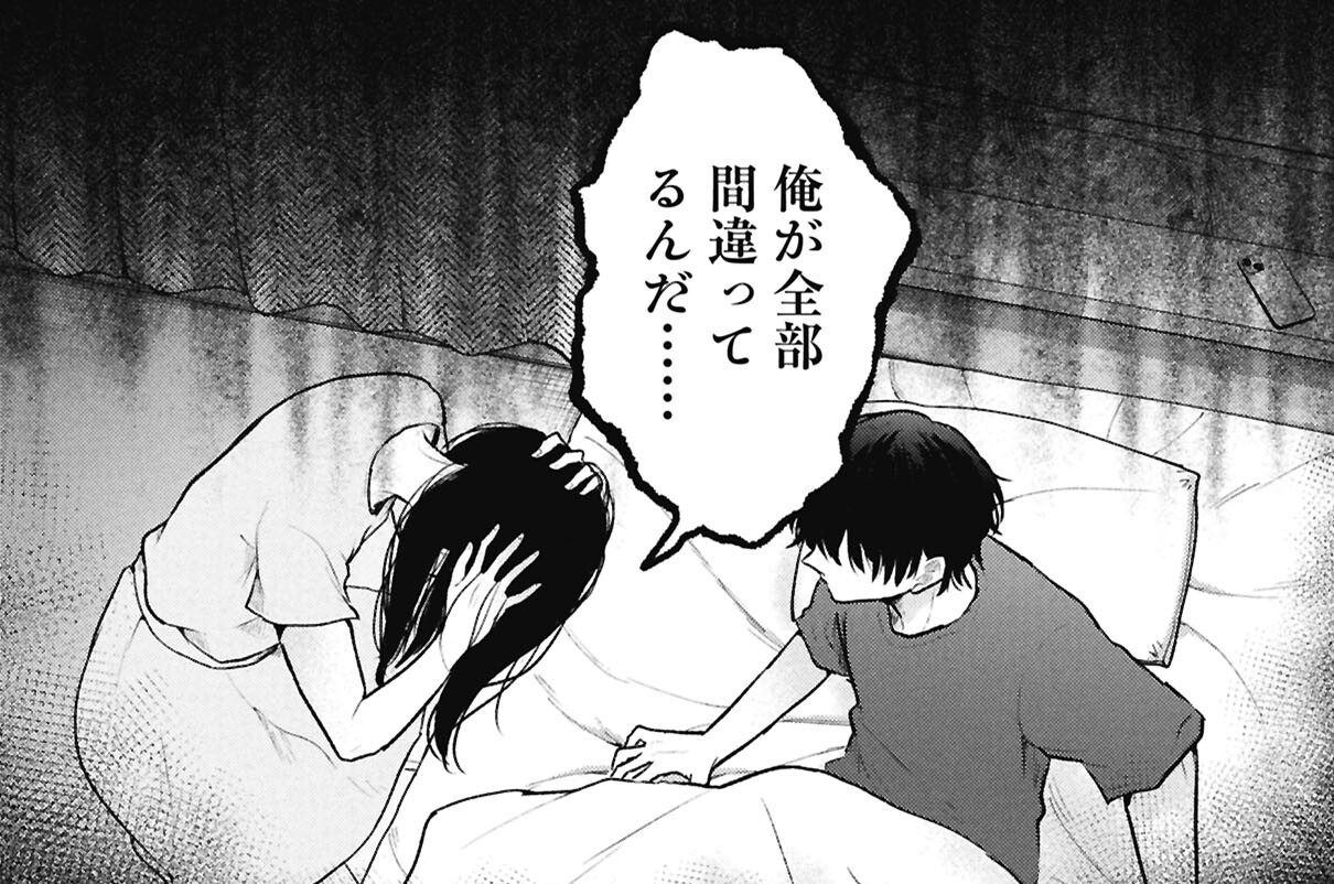 31：同じだから①