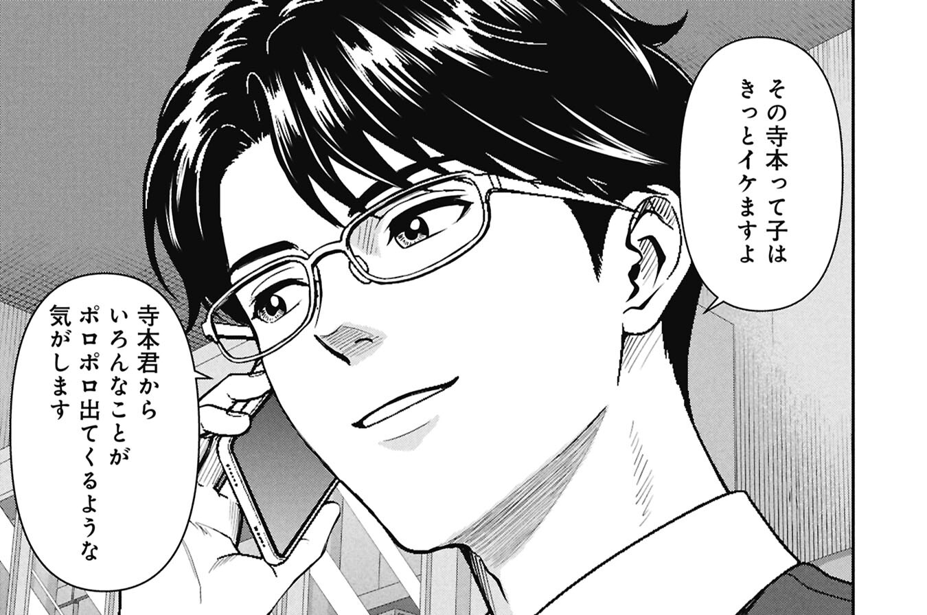 第14話　糸口