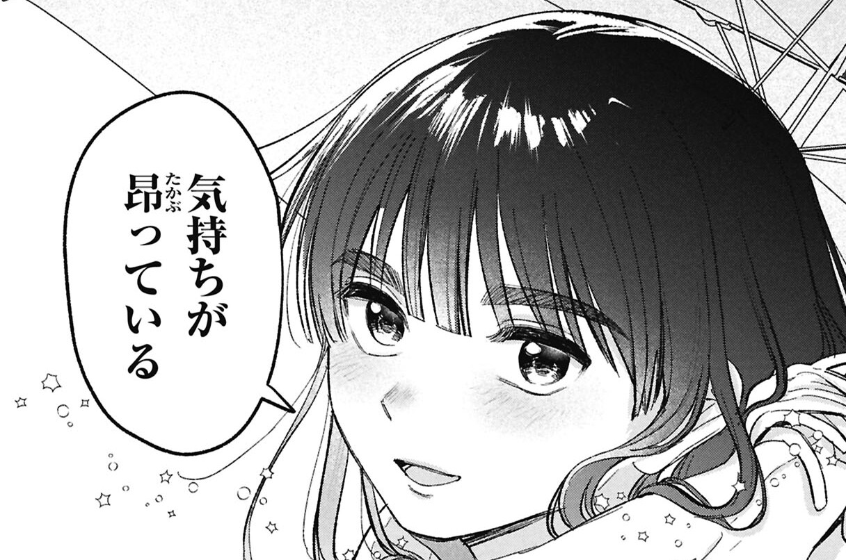 第24話　成瀬慶彦の憂鬱②（前編）
