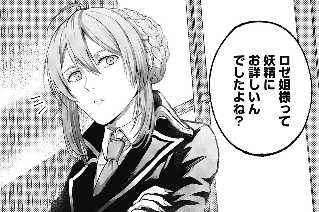 第5話 歪められし命（前編）
