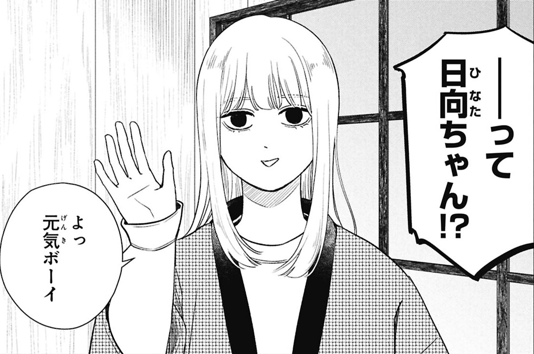 第19話 後編「向き合う女」