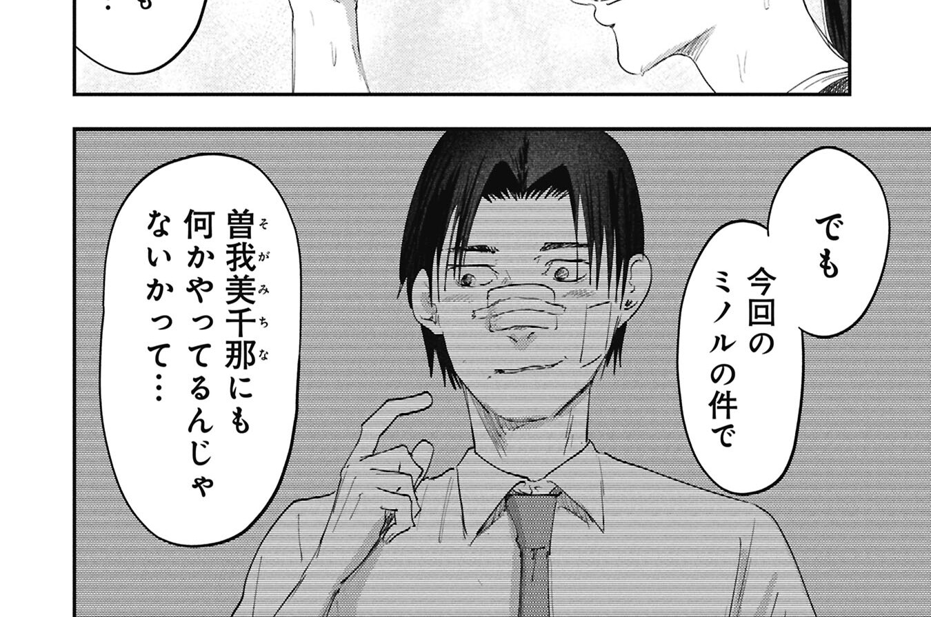 第23話　お父さん