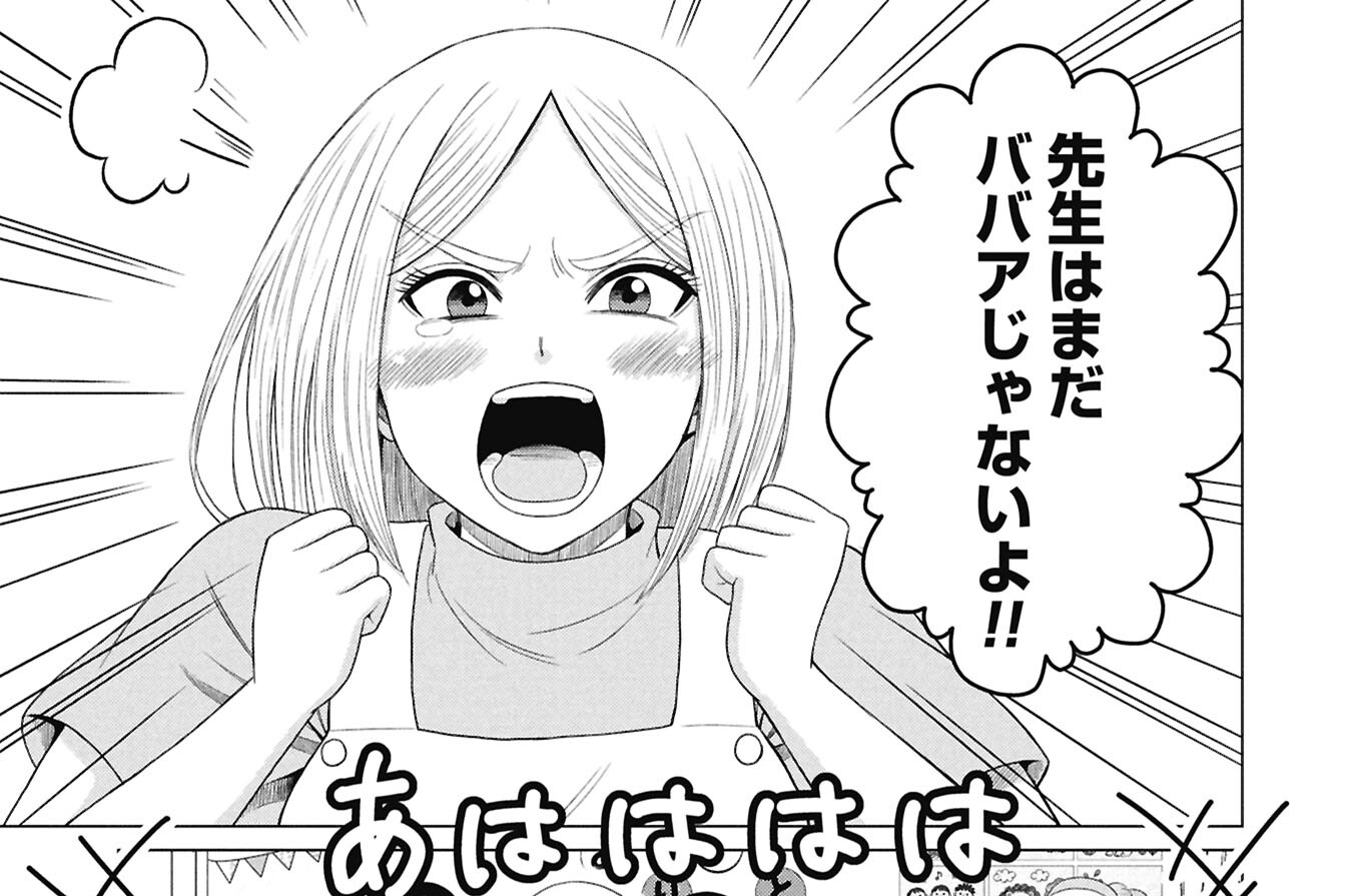第6話　みんななかよし