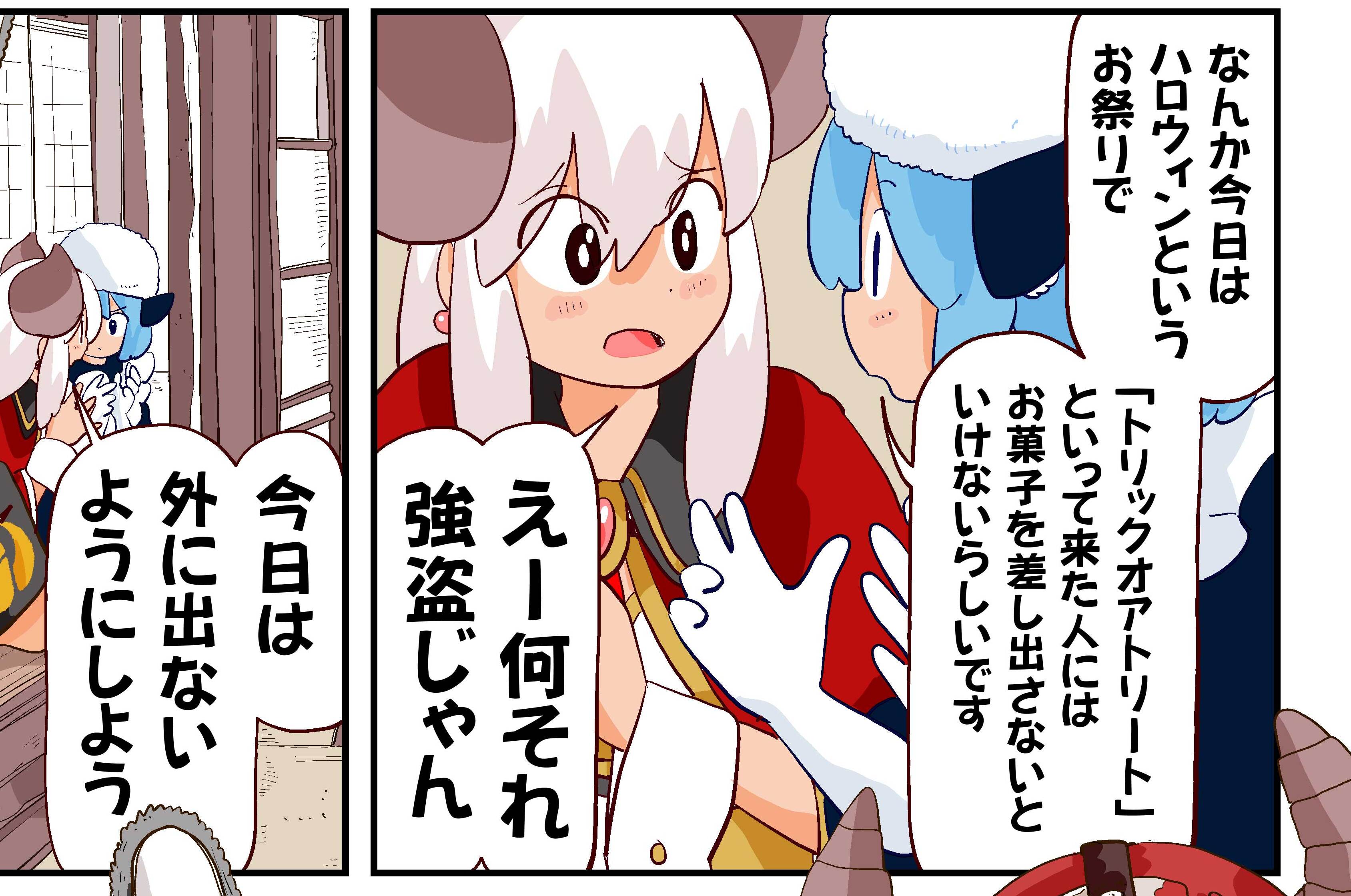 ハロウィン特別番外編