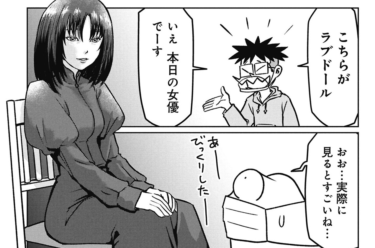 第2話 絡みの相手は、みつの味