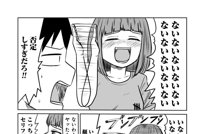 サバエとヤッたら終わる１７話レビュー Web漫画の杜