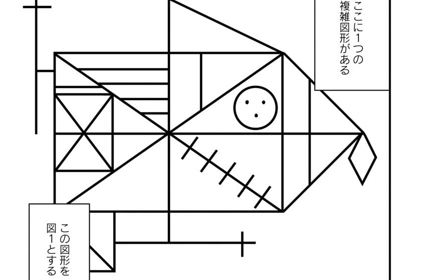 ケーキの切れない非行少年たち 原作 宮口幸治 漫画 鈴木マサカズ 第二話 田町雪人との出会い くらげバンチ