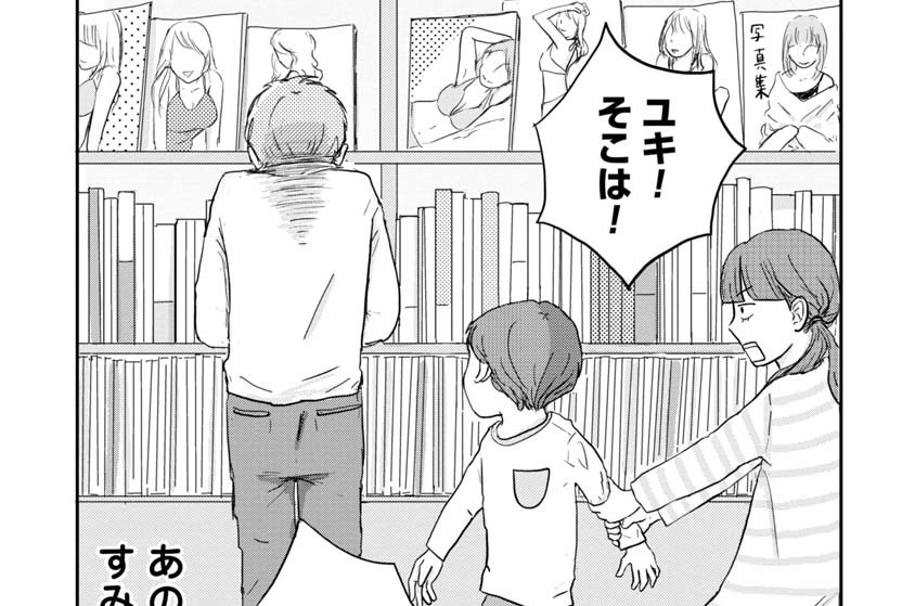第24話「子連れの古本屋」