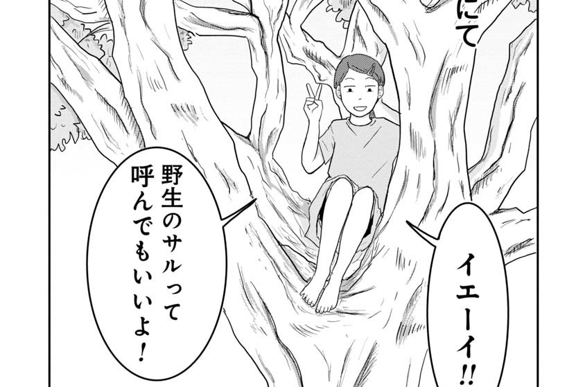 第25話「木登りの結末」