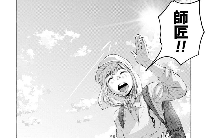 第20話「サニーサニーグリーン①」