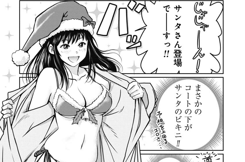 第24話 聖夜に、部屋貸し！