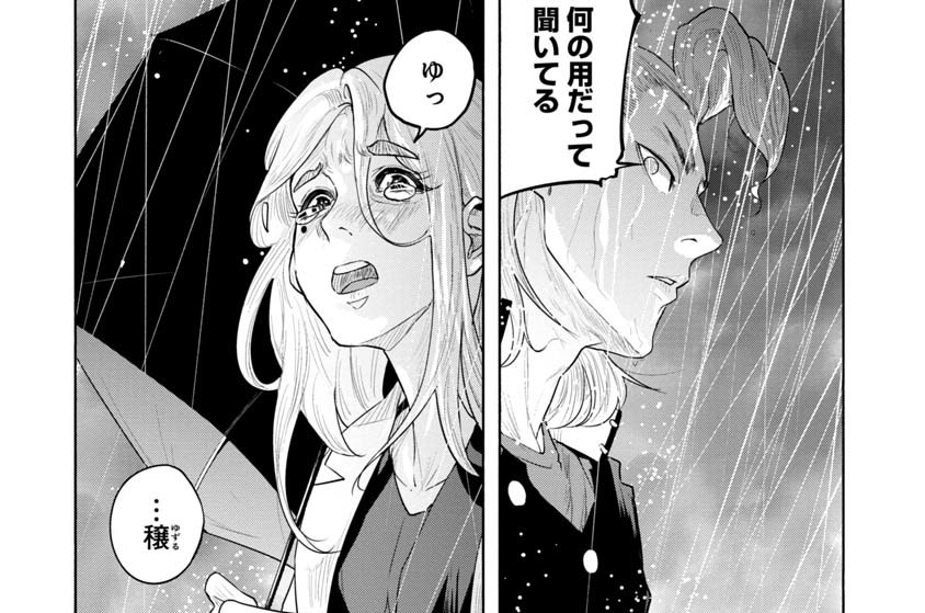 最終話「サニーサニーグリーン③」