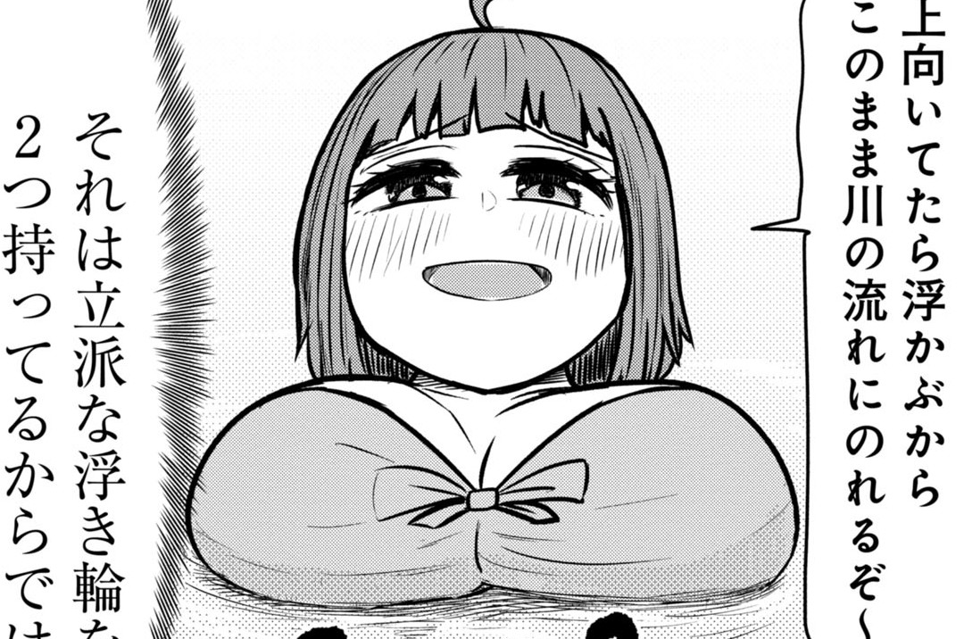 第156話　サバエと川で!?（後編）