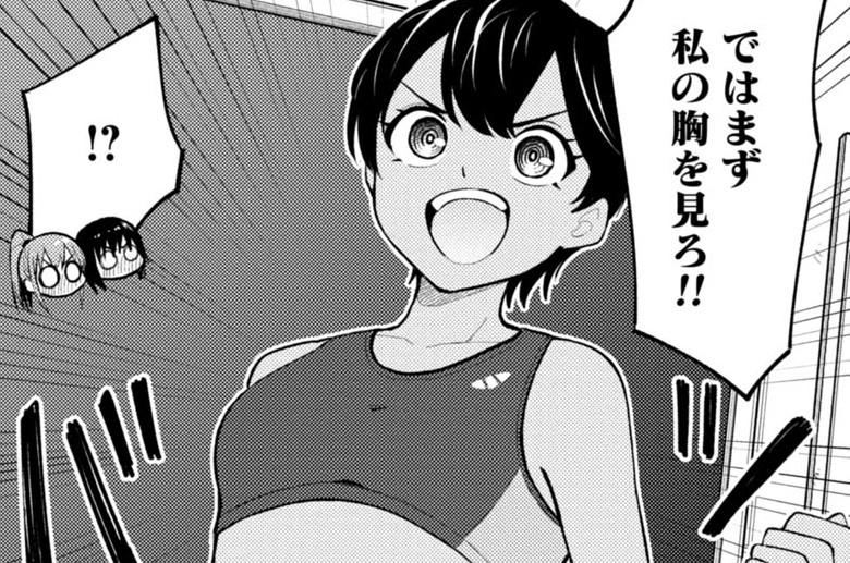 第57話　私の胸を見ろ!!