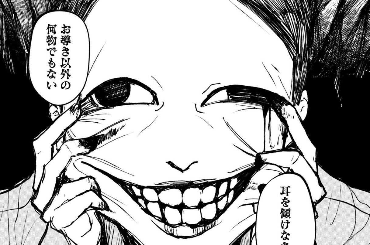 第4話　怪喰らい神歪み（前編）