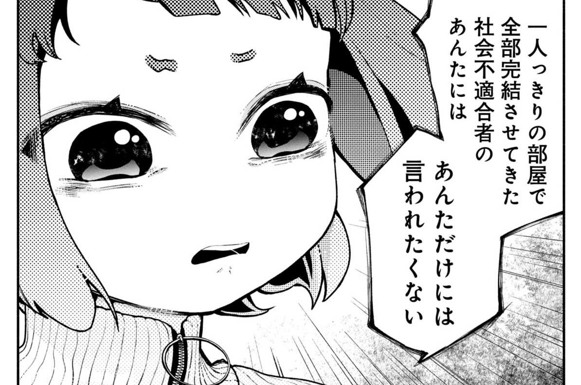 第7話 あんただけには言われたくない