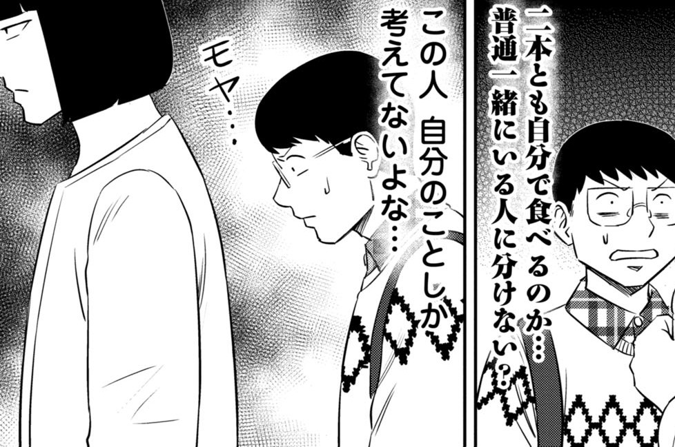 第35話　細かいことが気になる男