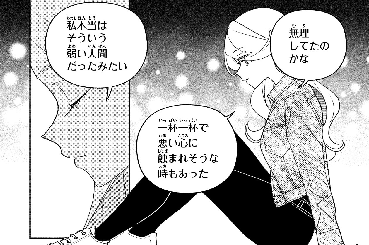 第85話　To be,or not to be