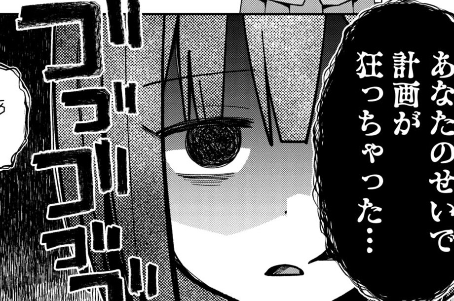 第5話 ヤンデレヒロインは許さない