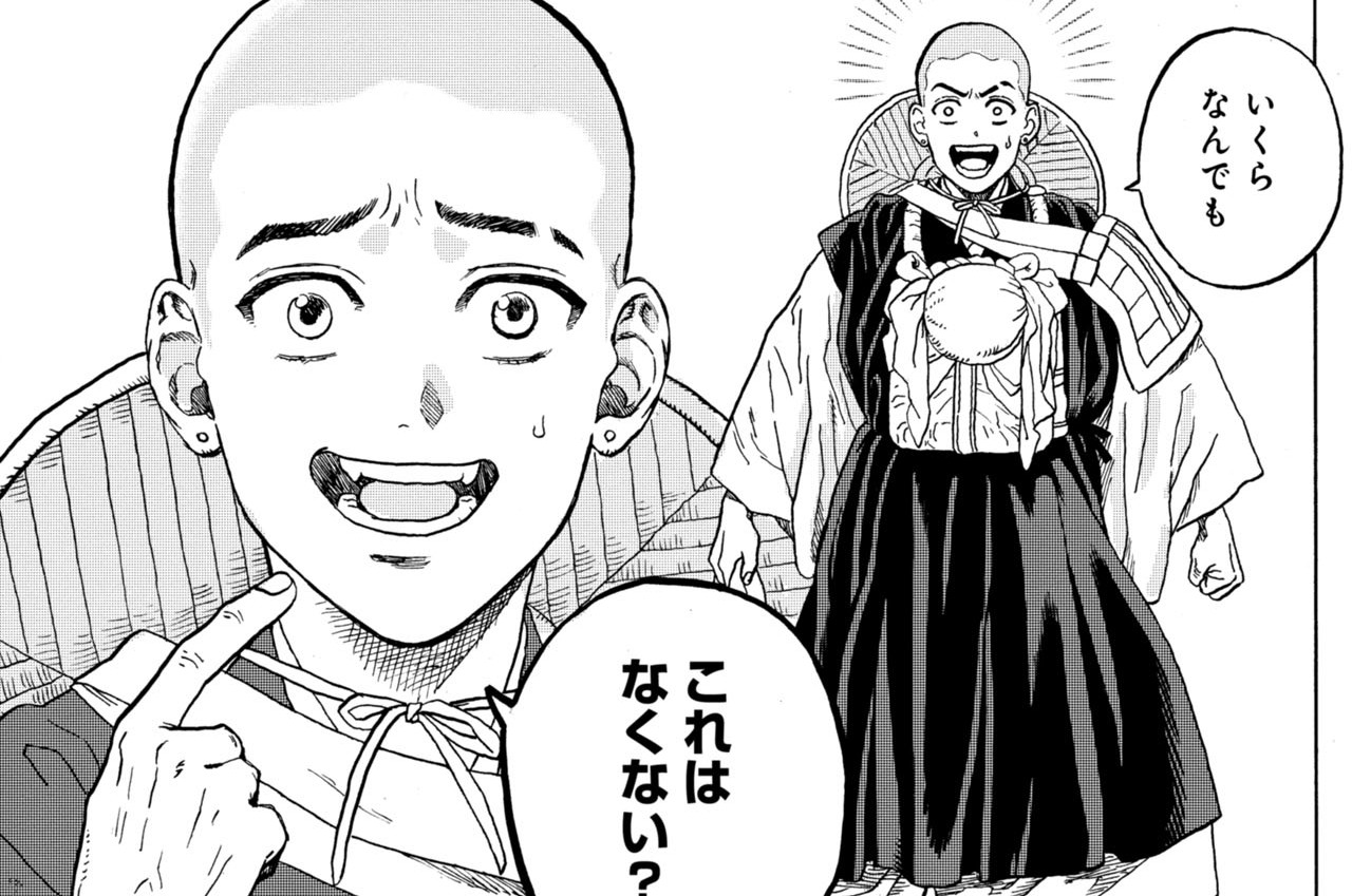 成仏させてよ！ - 百地元 / 第1話　死か禅の道か | くらげバンチ