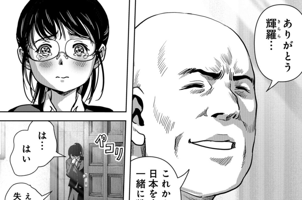 第48話　完璧①