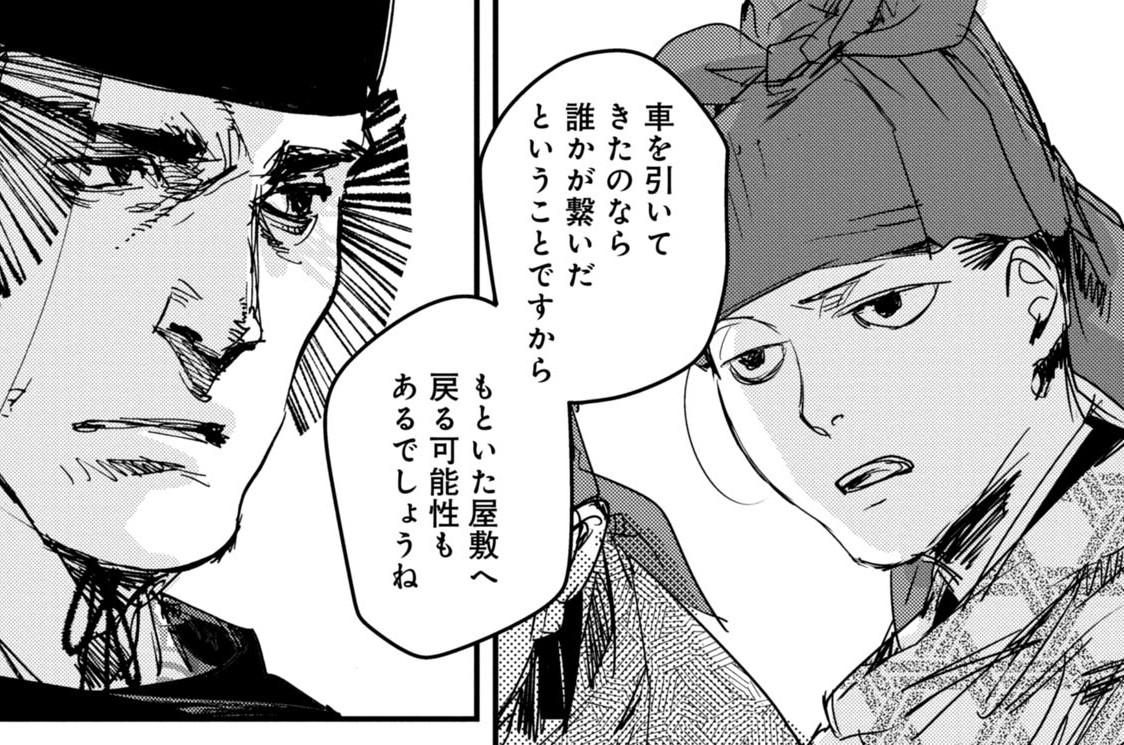 第106話　雪中に、朧車の出づる事 三②