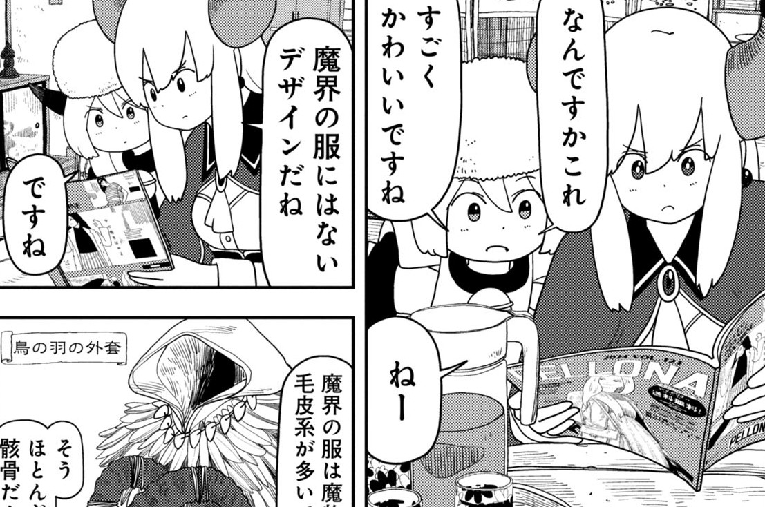 第25話 おしゃれ