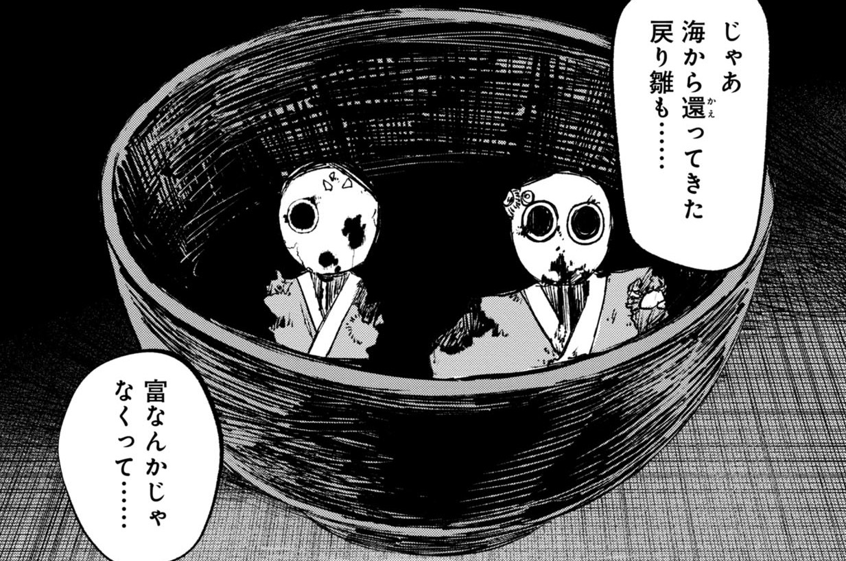 第6話　虚の椀に戻り雛（前編）